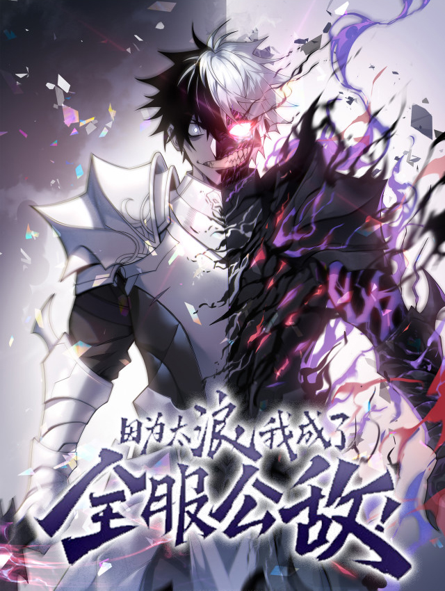 I Became The Game’s Biggest Villain - END