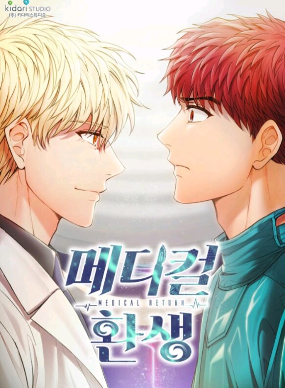 Medical Return - END