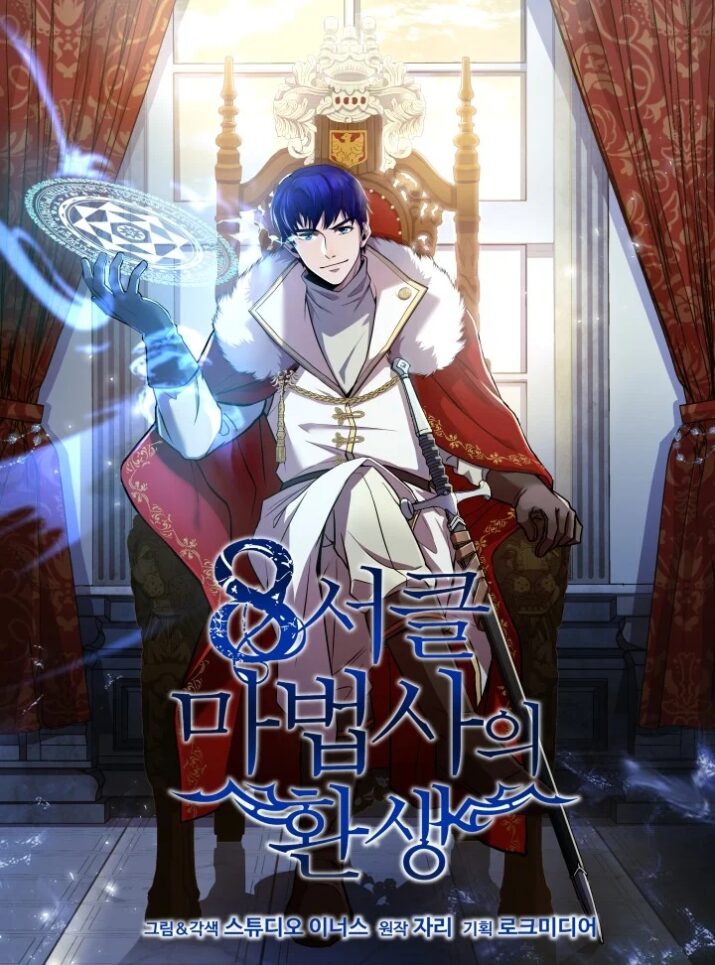 Rebirth of the 8-Circled Mage - END