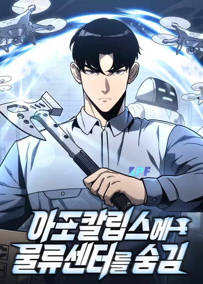 Hiding a Logistics Center in the Apocalypse