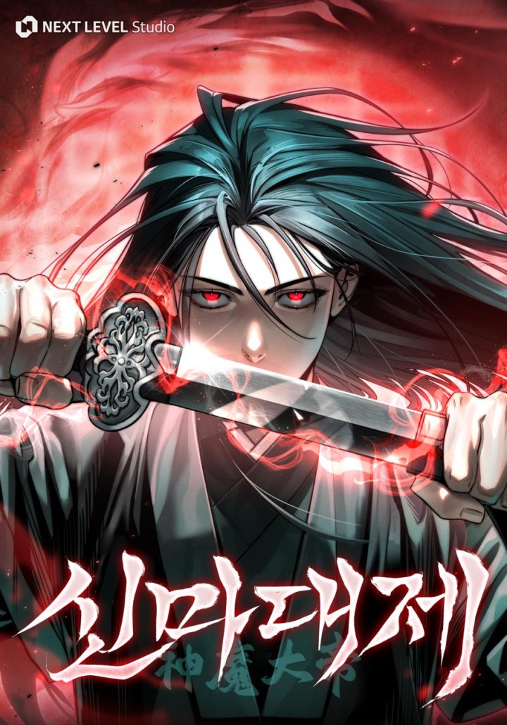 The Great Heavenly Demon Sovereign