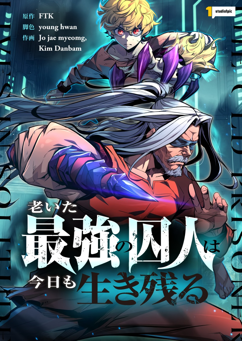 The Aged Strongest Prisoner Survives Again Today