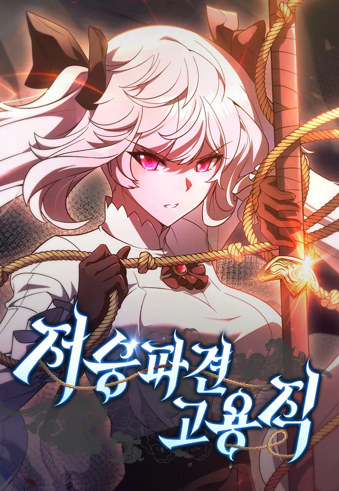 Part-Time Grim Reaper