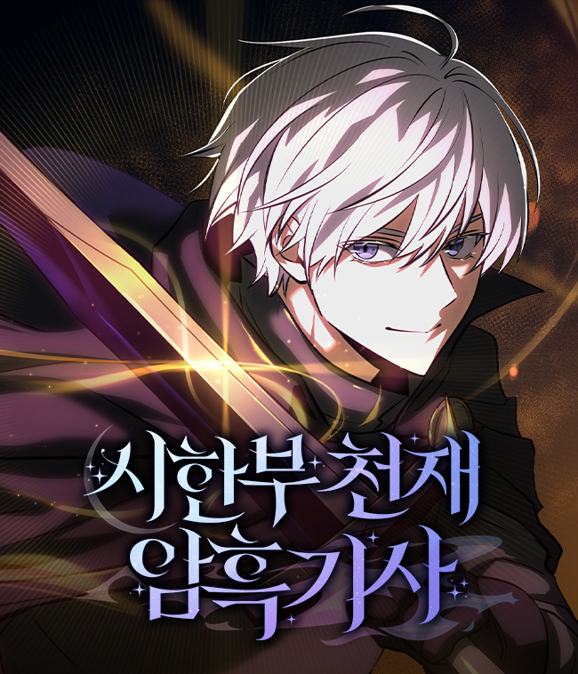 Terminally-Ill Genius Dark Knight