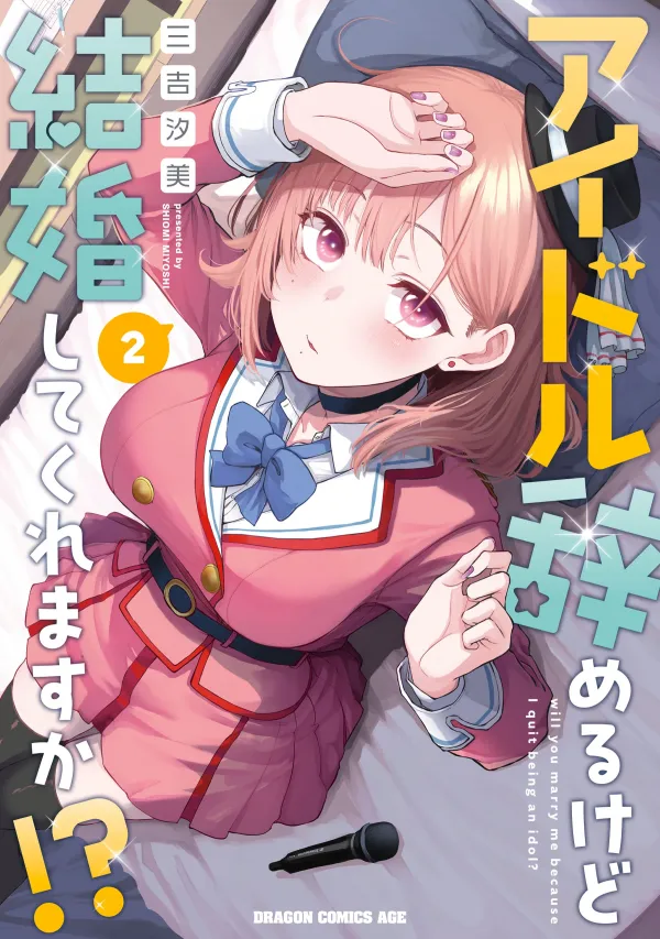 Will You Marry Me If I Quit Being an Idol?!