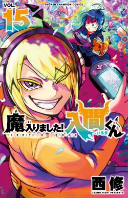 Mairimashita! Iruma-kun