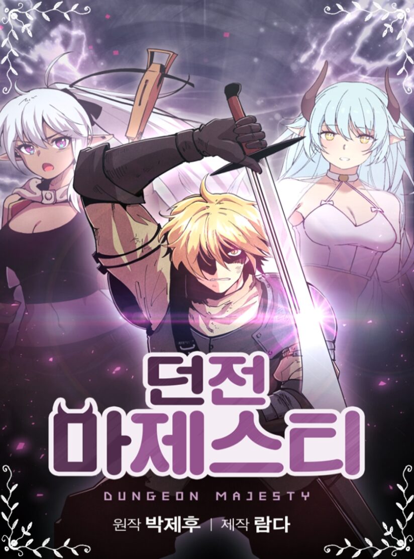 The Dungeon Master - END