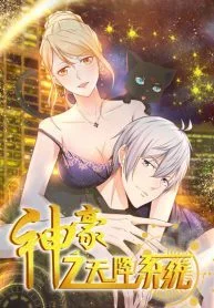 Shen Hao’s Heavenly Fall System - END